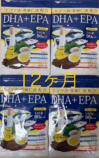 DHA EPA シードコムス　12ヶ月分 エゴマ油配合 亜麻仁油