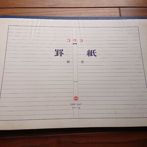 【送料無料】コクヨ 罫紙 高級薄紙 B4 8冊セット 当時物の画像4