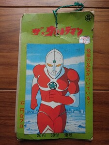 [ бесплатная доставка ] The * Ultraman фотографии звезд карта иен . Pro круг . Showa Retro 4 листов только 