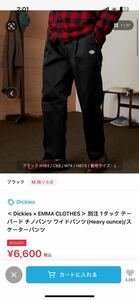 ＜Dickies × EMMA CLOTHES＞ 別注 1タック テーパード チノパンツ ワイドパンツ(Heavy ounce)/スケーターパンツ　Mサイズ　黒