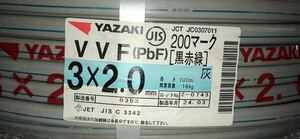 YAZAKI 矢崎 VVF2.0-3c VVFケーブル200Vマーク 黒赤緑 3×2.0mm 100m 2024年製