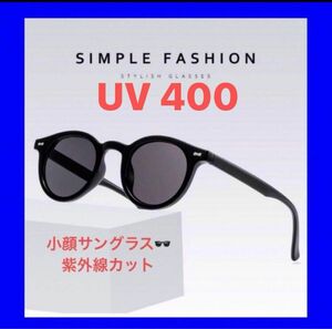 サングラス　紫外線対策　おしゃれファッション　ビーチ　ひよけ　UV400