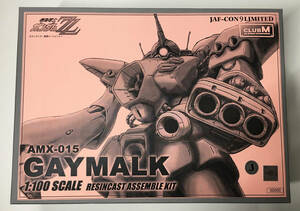 1/100 ゲーマルク■JAF-CON9限定■CLUB M■AMX-015 GAYMALK■美品 希少品■機動戦士ガンダムZZ