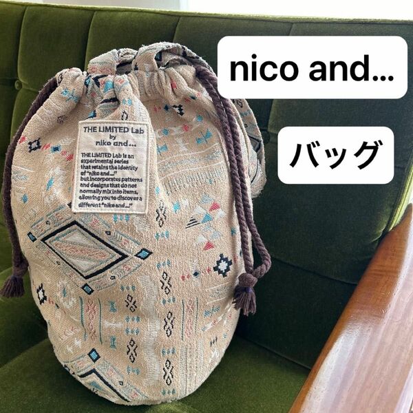 nico and... ニコアンド　バッグ