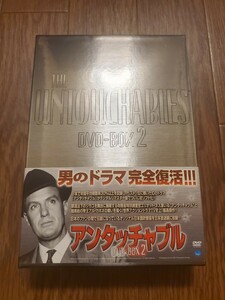 アンタッチャブル DVD-BOX2 ロバート・スタック THE untouchable