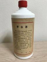 【未開栓】貴州茅台酒 マオタイ酒 五星麦ラベル MOUTAI KWEICHOW 中国酒_画像3