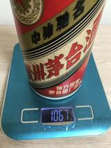 【未開栓】貴州茅台酒 マオタイ酒 五星麦ラベル MOUTAI KWEICHOW 中国酒_画像8