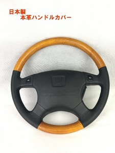  compilation . steering wheel cover steering wheel cover knitting wood / black S size M size original domestic production light car normal car carriage less world leather original leather leather 