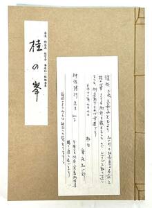  pillar. .. road . house . pillar snow .. tail peace one . collection . compilation god guarantee . line old warehouse ( inspection ) collection . new collection . source .. katsura tree. snow katsura tree snow . large .. katsura tree . rice field . snow . rice field .. bear slope . beautiful .