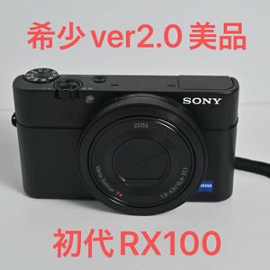 【外観新品級】初代 SONY DSC RX100 ver2.0 美品