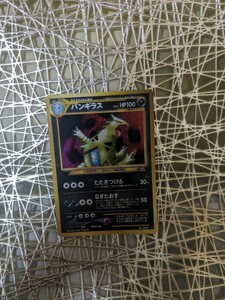 バンギラス　美品　旧裏　ポケモンカード