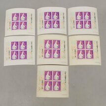 大量まとめ 未使用 お年玉郵便切手 昭和37年から昭和41年 1962年から1966年 額面1,140円分 年賀切手 5円切手 日本郵便 古切手 Z5558J1_画像3