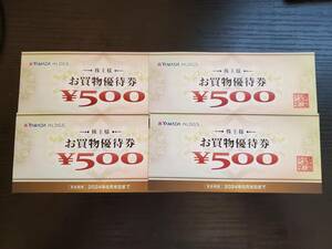 【送料無料】ヤマダ電機　株主優待　お買い物優待券　4枚　2,000円分　2024年6月末まで