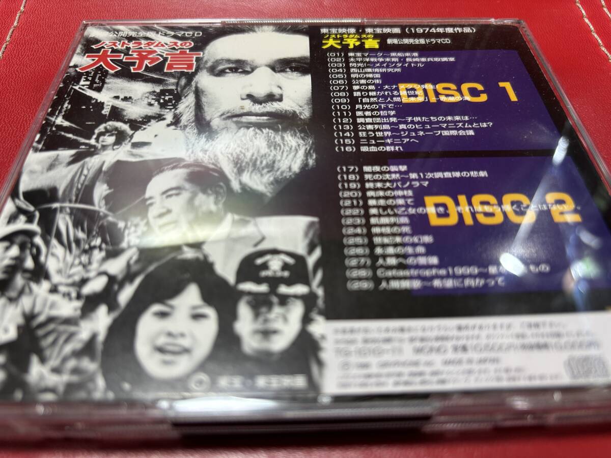 ノストラダムスの大予言 dvd 海外版➕幻の日本劇場公開