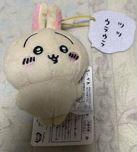 うさぎ　ぬいぐるみマスコット　セリフ付きマスコット　ちいかわ ぬいぐるみキーホルダーツツウラウラ　カバンにおすすめ