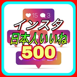 【おまけ 5000 Instagram 日本人いいね数 増加】インスタグラム Youtube 自動ツール インスタ フォロワー follower 宣伝