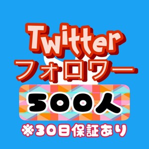 【おまけ 500 Twitter フォロワー数 増加】ツイッター X エックス Youtube 自動ツール フォロワー follower 宣伝