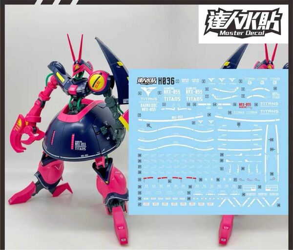 HG 1/144 バウンドドック用水転写式デカール　達人社製　ガンダム　ガンプラ　プラモデル