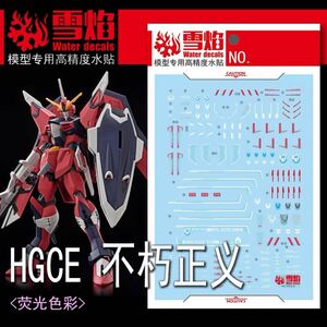 HG 1/144 イモータルジャスティスガンダム用水転写式デカール ガンダム　ガンプラ　 プラモデル