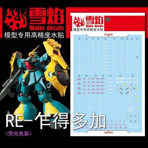 RE/100 ヤクト・ドーガ用水転写式デカール