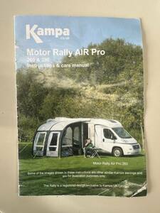 インフレータブルオーニングテント　Kampa Motor Rally AIR Pro 260 XXL