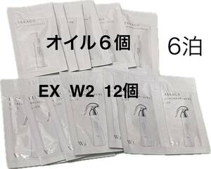 リサージ エクストラクレンジングオイル　スキンメインテナイザーEX　W2　6泊