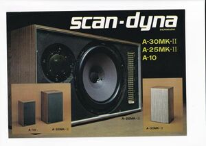 ☆カタログ　scan-dyna デンマーク製　A-30MK-Ⅱ/A-25MK-Ⅱ/A-10　１枚ペラもの　スピーカー/オーディオ　C5119