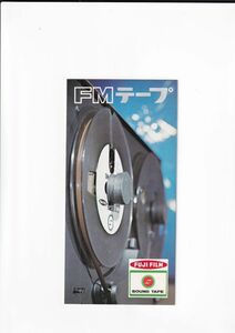 ☆カタログ 富士フイルム　FMテープ　SM-150P-7H 　オーディオ　C5041