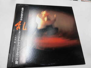 LP [.] black . Akira direction work : music . full .( with belt )