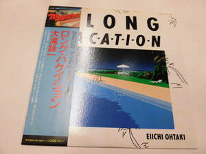 LP 大滝詠一/ロング・バケイション（帯付）