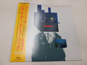 LP.. Hosono Haruomi / video * game * music ( with belt )