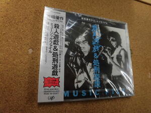 ( unopened )CD music file : Matsuda Yusaku . person ..& place ...( with belt )