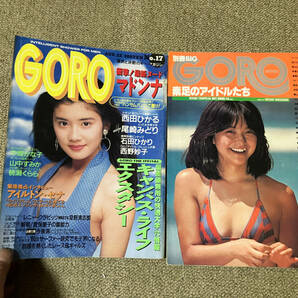 ●再出品なし 「GORO」1980年4/24号～1991年8/22号+「別冊BIG GORO」 14冊セット 伊藤蘭 石川ひとみ 篠山紀信 多岐川裕美 中森明菜の画像5