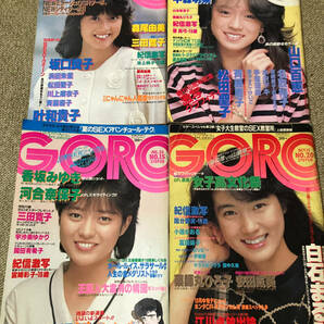 ●再出品なし 「GORO」1980年4/24号～1991年8/22号+「別冊BIG GORO」 14冊セット 伊藤蘭 石川ひとみ 篠山紀信 多岐川裕美 中森明菜の画像3