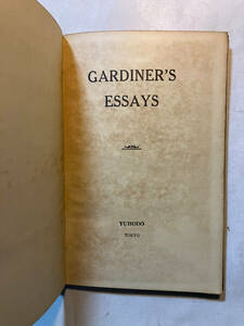 ●再出品なし　「GARDINER'S ESSAYS」　有朋堂編集部：編　有朋堂書店：刊　昭和9年初版　※書込、記名有