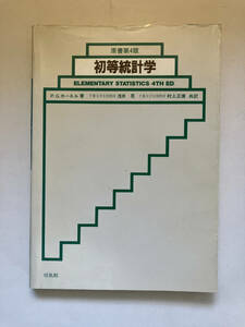 * re-exhibition none [ the first etc. statistics . paper no. 4 version ] P.G. horn L : work .../ Murakami regular .: translation . manner pavilion :.2000 year 4 version 41.* writing have 