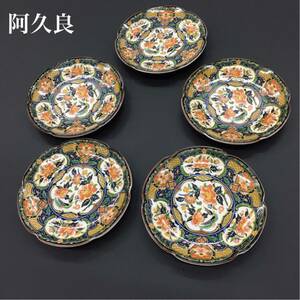 阿久良 花鳥絵図柄 陶器 絵皿 銘々皿 和食器 小皿 5枚