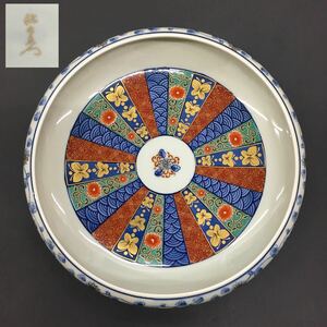 有田焼　 仁右衛門　 金彩古伊万里　 大皿 丸鉢 25cm 未使用品 陶器 和食器