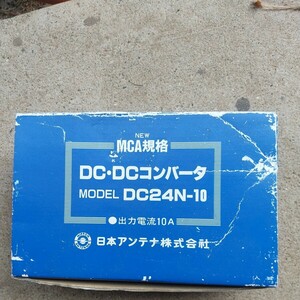 DC24Vコンバーター、２個です、