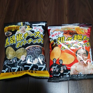 ファミマ限定 エガちゃんねる ポテトチップス2種　担々麺風味 黒胡椒チーズ味