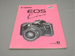 #0016ma ★★ 【送料無料】CANON キャノン EOS KISS 説明書 マニュアル ★★