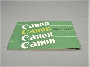 #0036ma ★★ 【送料無料】CANON 製品カタログ 説明書 マニュアル ★★