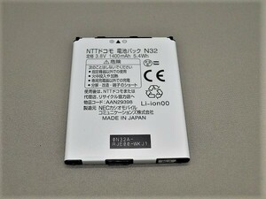 #0052iba ★★ 【送料無料】 通電&充電確認済 ドコモ【N32】N-05D 対応 電池パック ★★