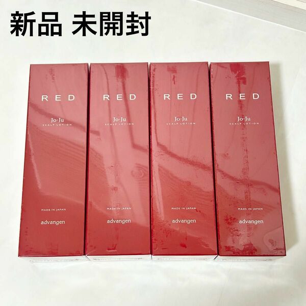 新品 Jo-Ju RED ジョジュ レッド スカルプローション 4本セット　