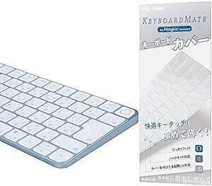 iMac Magic Keyboard 用 キーボードカバー 対応 日本語JIS配列 - iMac 24インチ キーボードカバ
