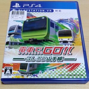 【PS4】 電車でGO!! はしろう山手線