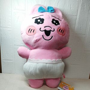 おぱんちゅうさぎ 超超BIG DXぬいぐるみ 新品タグ付き50cm