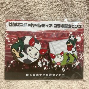 未使用　けんけつちゃん×浦和レッズ「レディア　コラボ記念ピンバッジ　非売品　ノベルティ