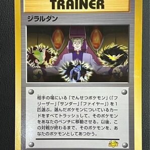 【美品/希少】初代ポケモンカード ジラルダン ジャンボカード 旧裏 プロモ ポケカ コロコロコミック