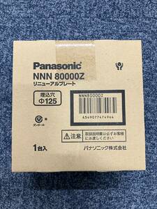 Panasonic　ダウンライトリニューアルプレート　埋め込み穴　125Φ　4台